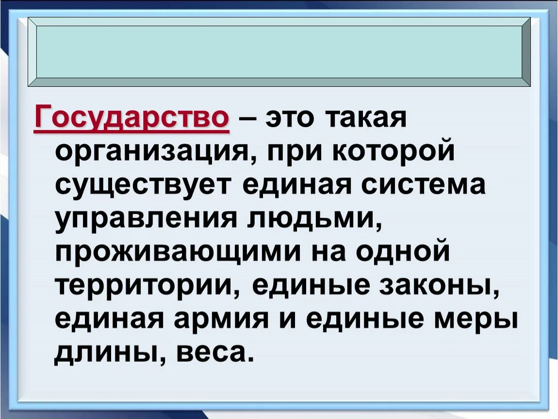 Гос. Понятие государства. Государстьвоэто кратко. Разные понятия государства. Разные понятия государства.