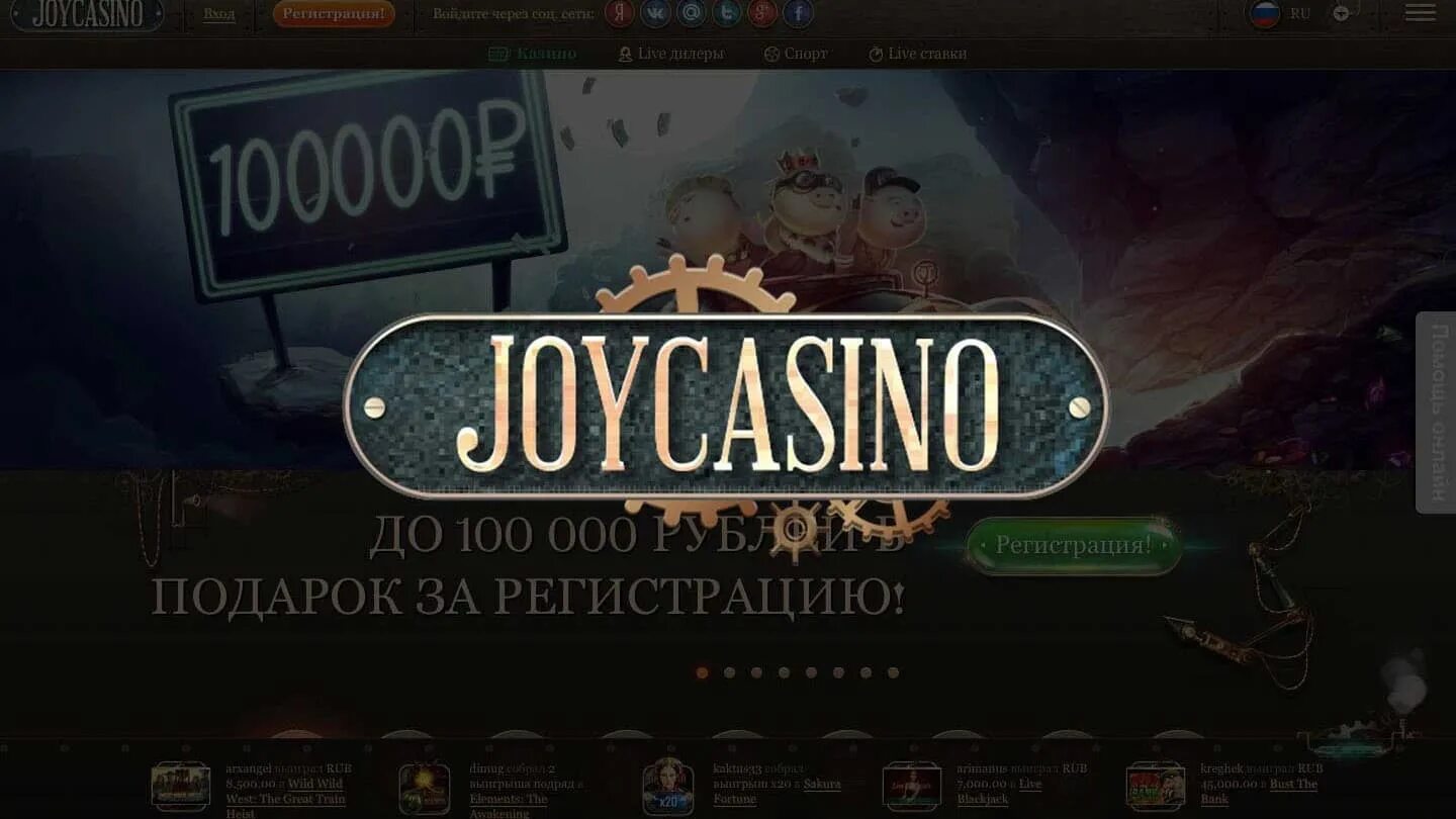 Джойказино. Казино Joycasino. Обзор казино Joycasino. Джой казино лого.