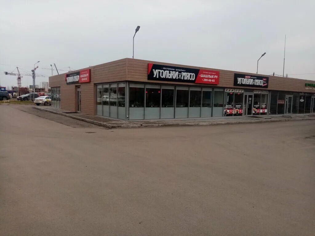 петра ломако красноярск. кафе угольки красноярск. уголек красноярск. угольки одинцово ресторан. молокова 1/1 кафе угольки и мясо.