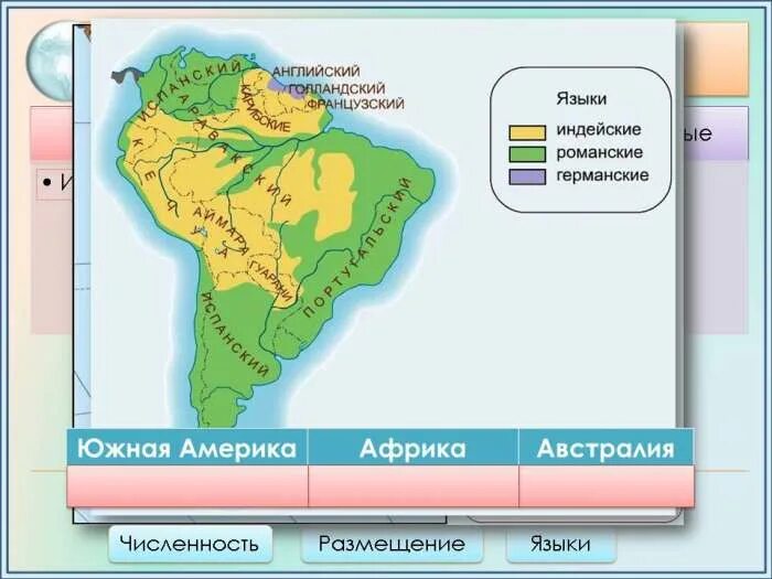 Численность южной америки 2023. Страны латинской америки список на карте. Численность южной америки. Страны южной америки. Численность южной америки 2023.