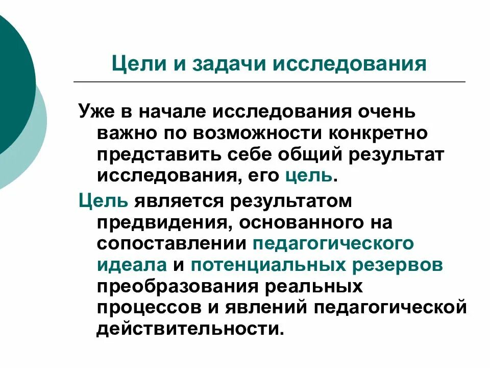 Обоснованное представление об общих результатах