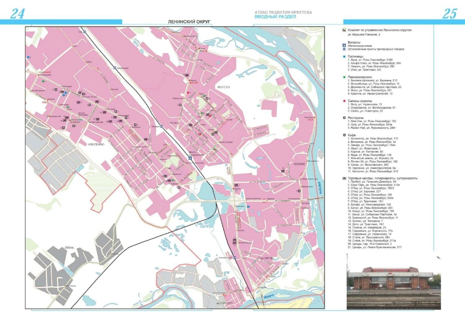 Ленинский округ Иркутск карта. Карта Ленинского округа г. Иркутска. Ленинский административный округ Иркутска. Карта Ленинского района Иркутска.