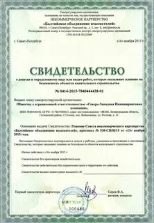Сро какие работы
