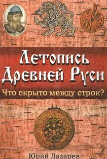 История руси все даты