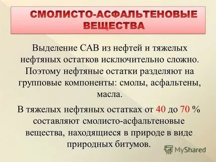 Исключительно сложный