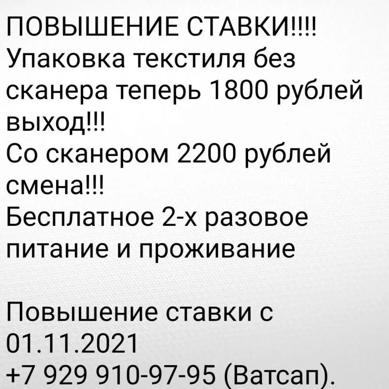 Объявления работа волгоград. Волгоград объявление. объявления волгоград вк. волгоград объявление а5. волгоград объявление а4.