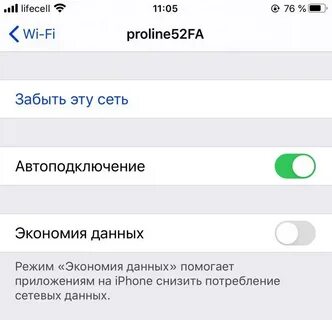 Как отключить режим трафика