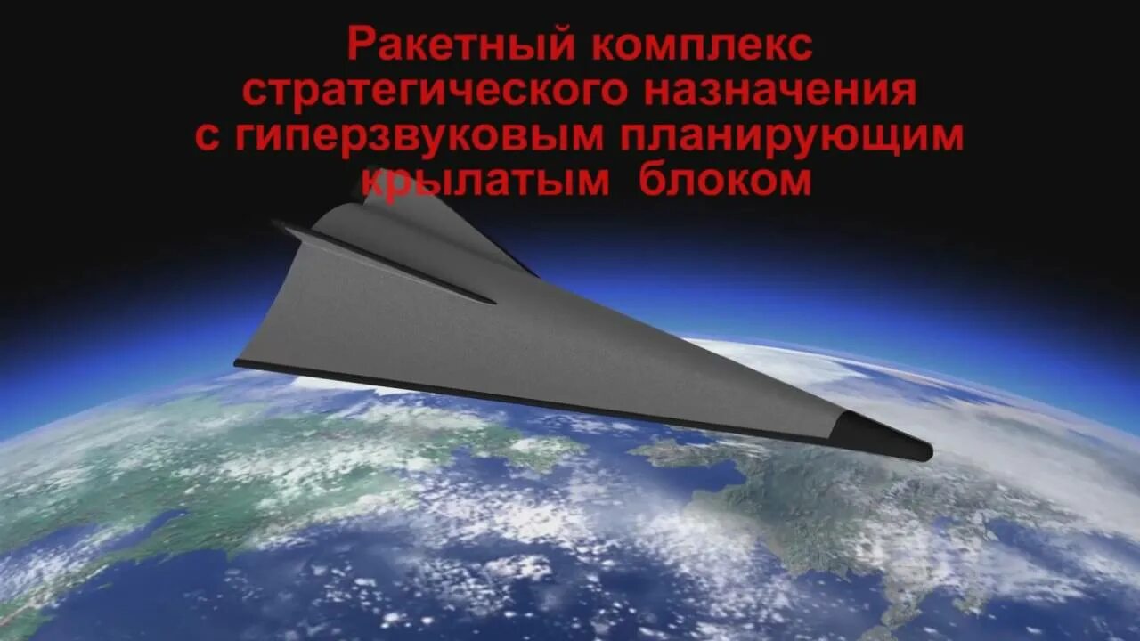 Крылатая ракета авангард. Российская гиперзвуковая ракета авангард. Авангард дальность. Ракета авангард технические характеристики. Ракета комплекса авангард.
