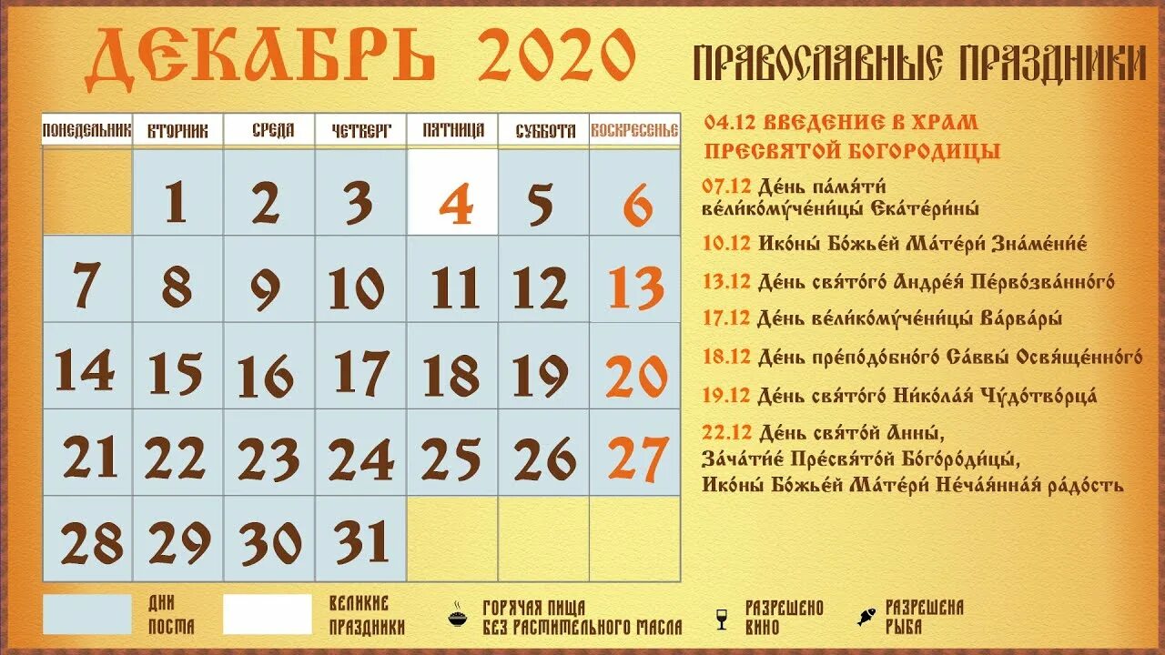 Православный календарь на март апрель. Церковный календарь на апрель. Церковный календарь март 2021. Церковные праздники март апрель. Церковный календарь на апрель 2022.