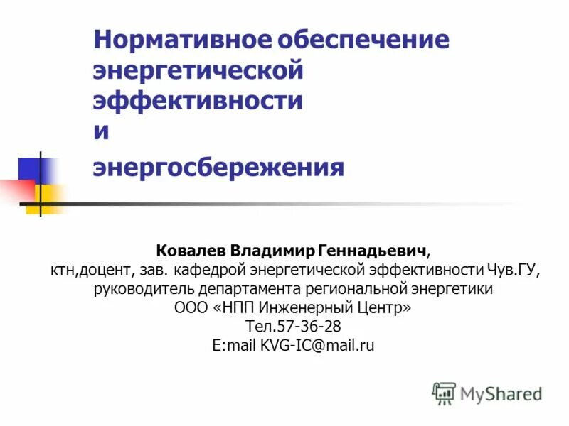 Ктн доцент. Ктн доцент профессор. Ктн доцент профессор. Ктн доцент. Асоциальное поведение это поведение.