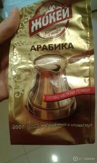 200 арабика