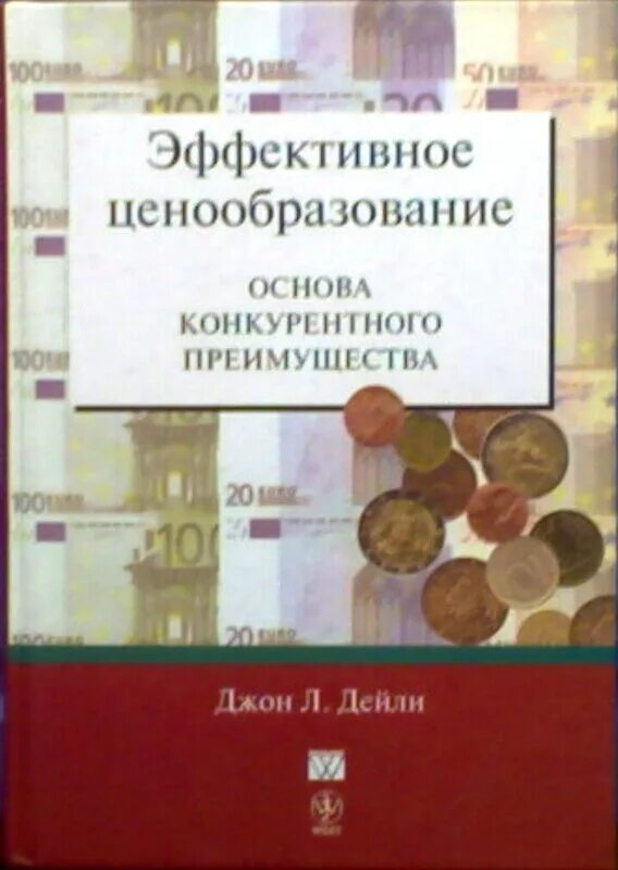 Эффективное ценообразование. Книга 500 идей домашнего бизнеса. Журнал ценообразование