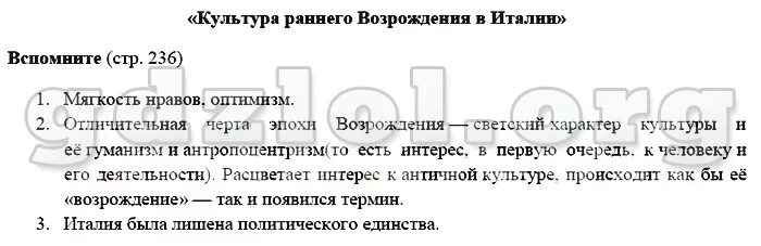 История 6 класс агибалова. Таблица по истории 6 класс Агибалова. Таблица по истории 6 класс Агибалова Донской. Таблица история 6 класс Агибалова Донской.