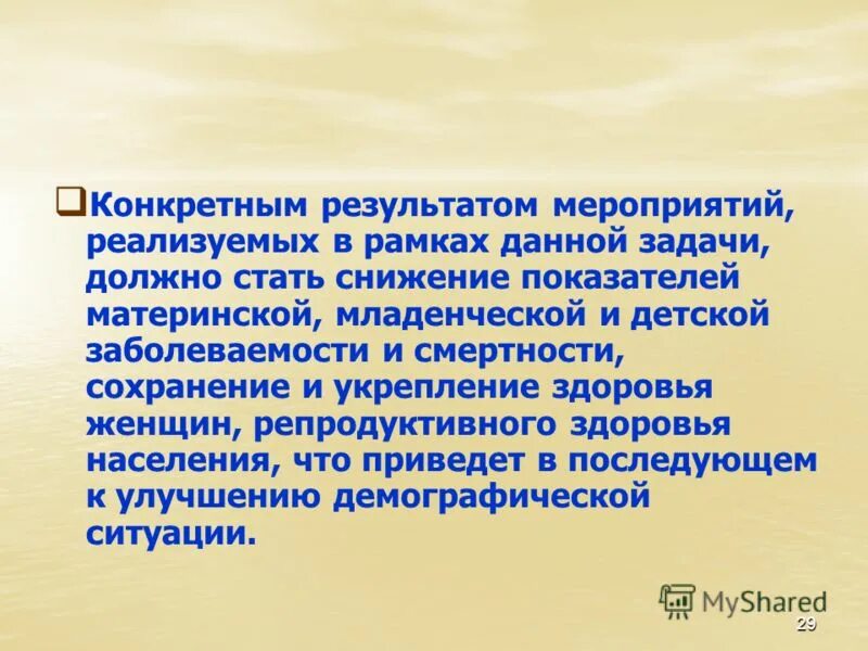 итог мероприятия.