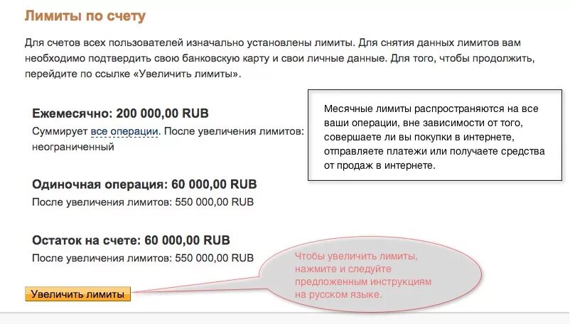 Ограничения по счету налоговыми. Лимитный счет это. Лимитный банковский счет это. Ограничения по счету. Лимит по счету.