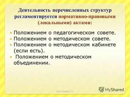 Перечисли состав