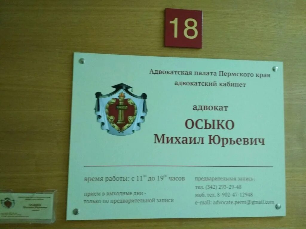 медаль федеральной палаты адвокатов. федеральная адвокатская палата рф. решение совета адвокатской палаты пермского края. адвокатская палата северной осетии алании официальный сайт. решение совета адвокатской палаты пермского края.