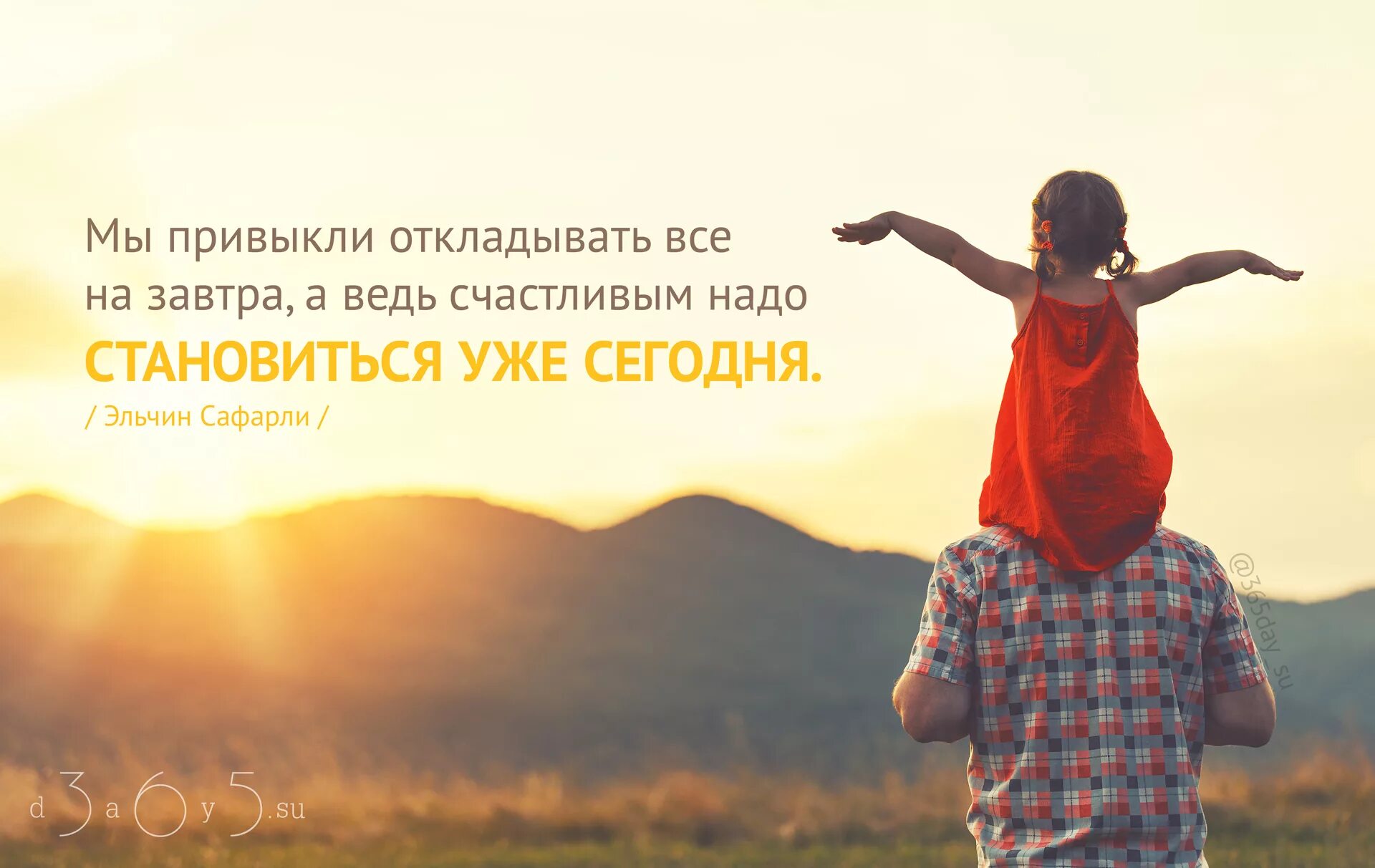 Мы привыкли с детства каждый день приходить