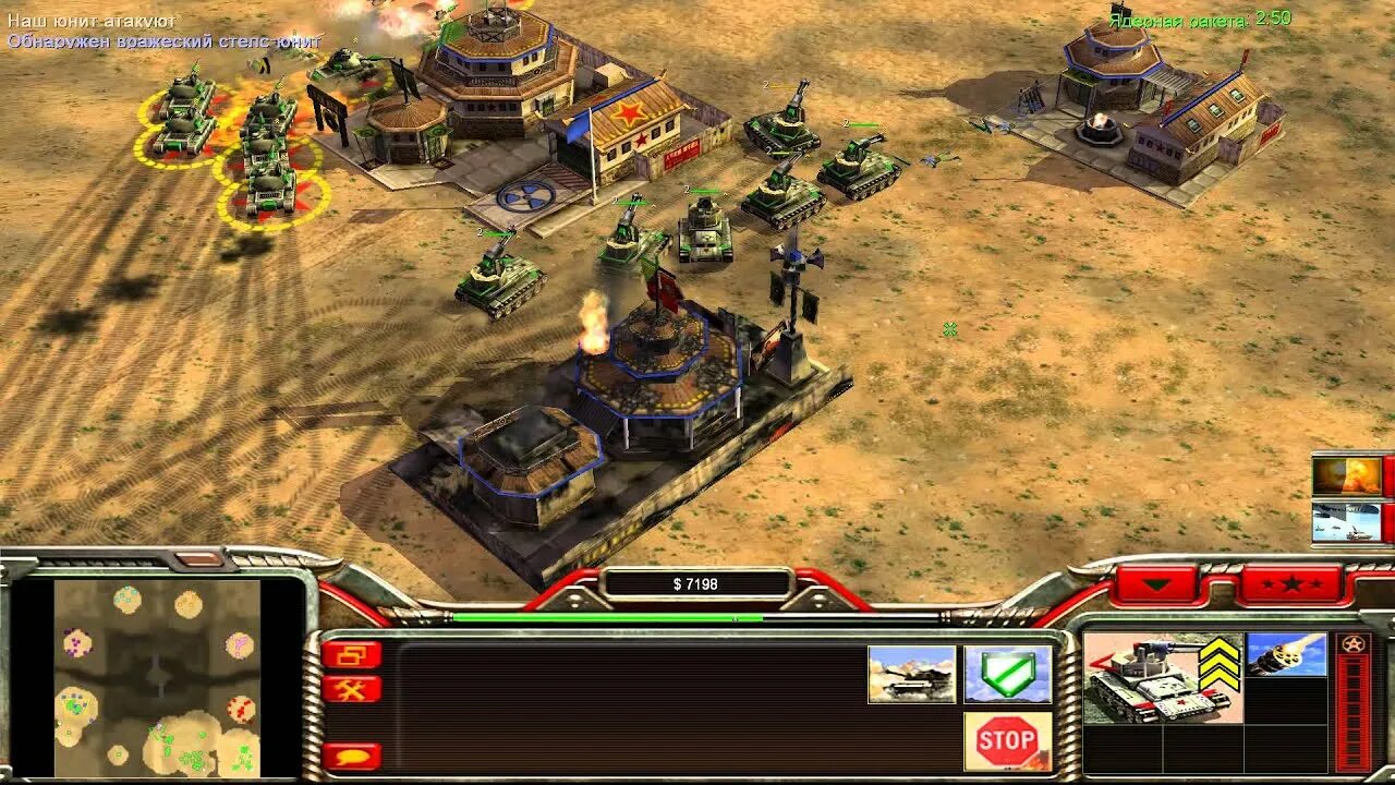 Command conquer generals reloaded. Владыка generals zero hour. generals перезарядка (reloaded fire). генералы игра командир супер орудия.