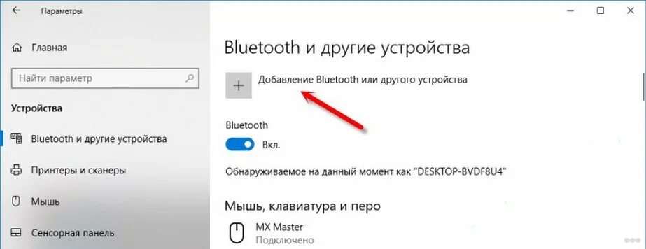 Блютуз колонка Windows 7. Как подключить блютуз колонку к компьютеру. Как подключить колонку на компьютер через блютуз на виндовс 10. Как подключаются колонки к компьютеру.