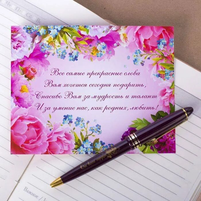 Открытка с днем рождения учителя начальных классов. Поздравление учителю ссднем рождения. поздравление учителя с днем рожде. поздравление с днем рождения учите. поздравление учиеля с нем рожден.