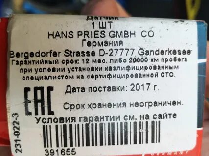 Срок годности москва