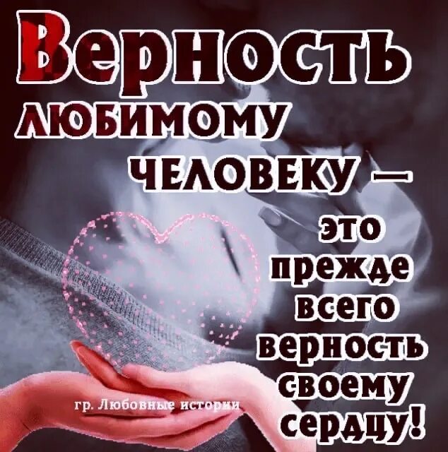 Верность билеты