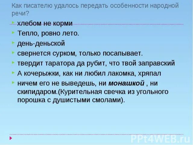 Как автору удается показать что