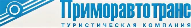 Народный проспект 2. Приморавтотранс. Приморавтотранс турфирма. Приморавтотранс. Приморавтотранс турфирма.