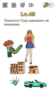 44 уровень игры brain