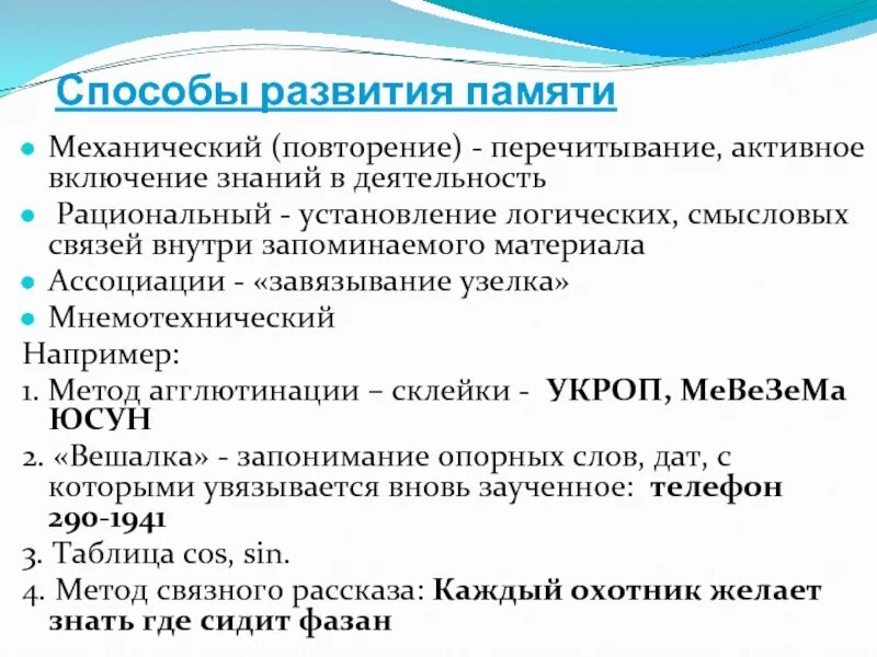 Установление логических связей