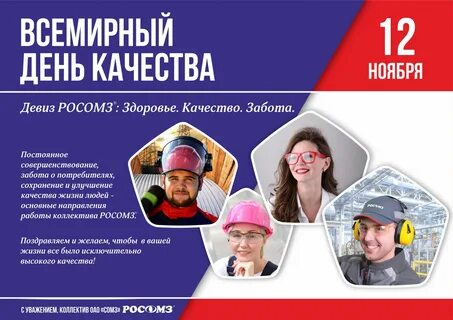 Ноября всемирный день