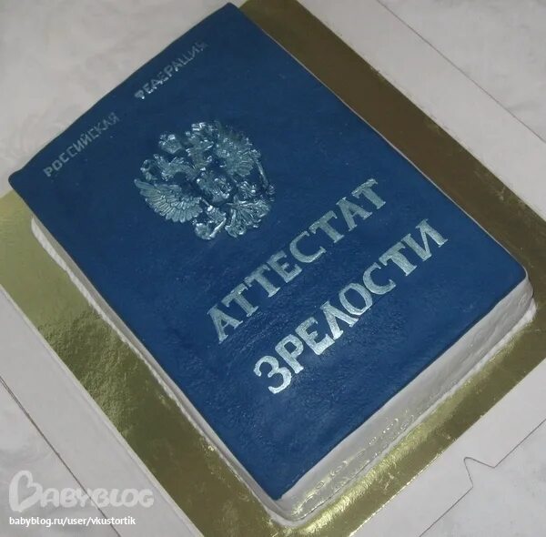 Торт на выпускной 9 класс. Торт с аттестатом на выпускной 11. Торт на выпускной. Торт с аттестатом. Торт с аттестатом 9.