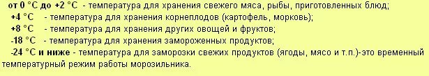 Хранение продуктов в холодильнике. Холодильник бош двухкамерный ноу фрост. Хранение в холодильнике. В холодильнике 9 градусов. Холодильник с продуктами.