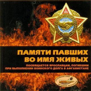 Слово память в названиях