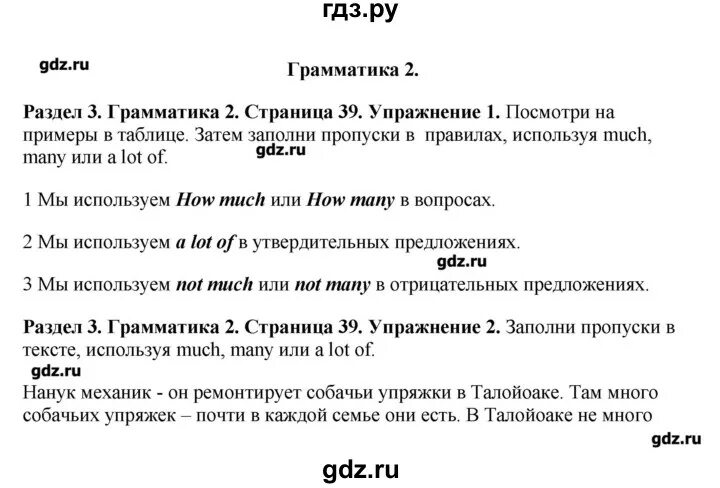 Английский 7 класс комарова стр 64. Гдз английский язык 7 класс Комарова. Английский язык Комарова 7 класс страница 20. Английский язык 7 класс Комарова стр 38. 9 Раздел Комарова 2 класс.