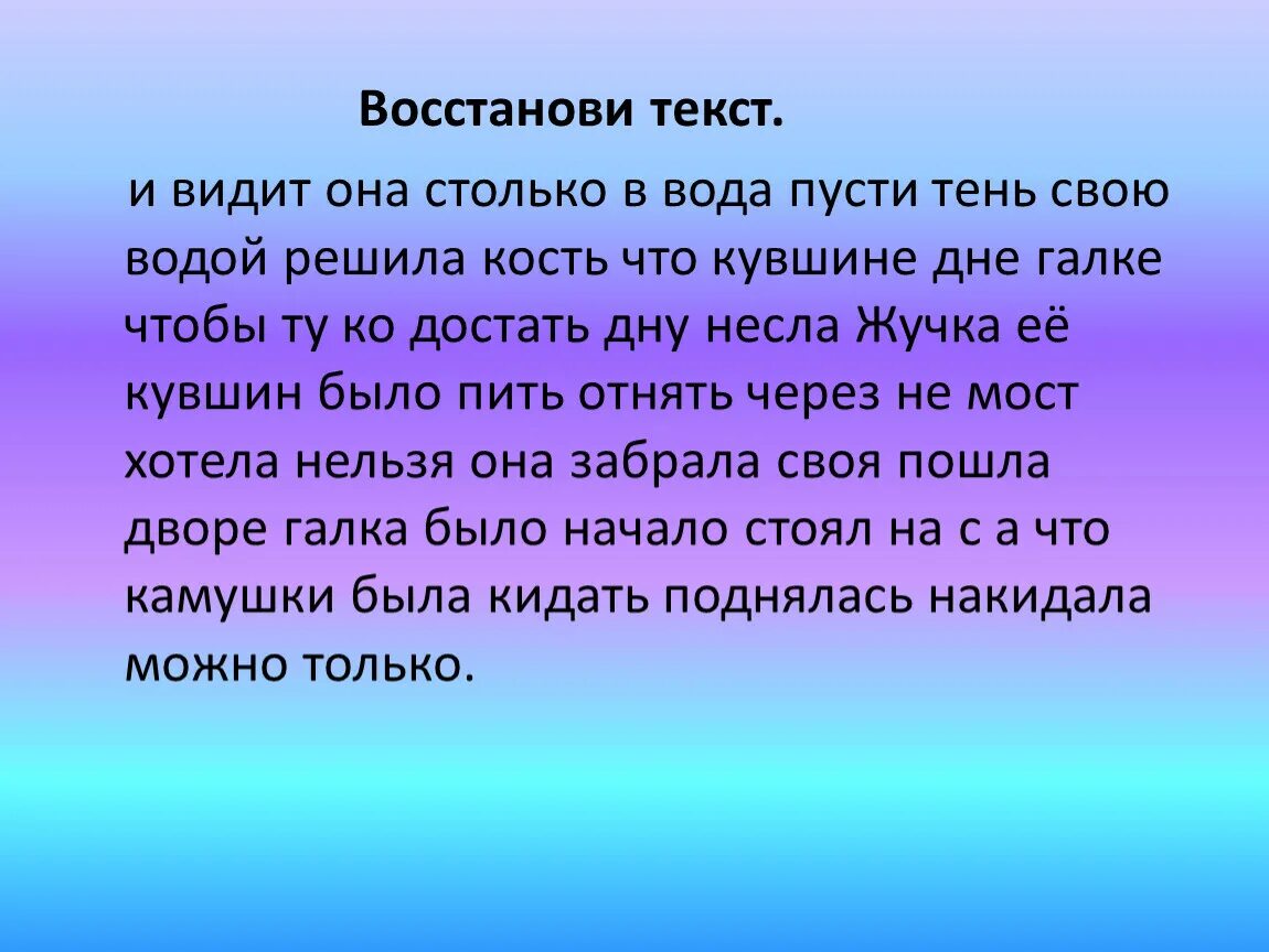 Славу пою тебе