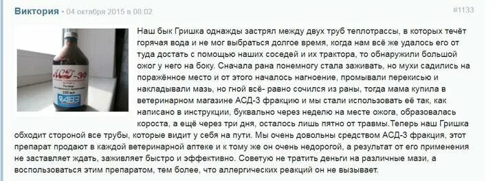 Как принимать правильно фракции. Схема приема для человека фракции 2. Схемы асд2 для людей. АСД-2 фракция для человека при гастрите. АСД-2 схемы применения.