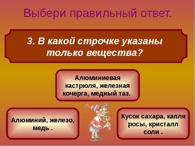 Выбор строчки