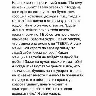 Зачем жениться песня