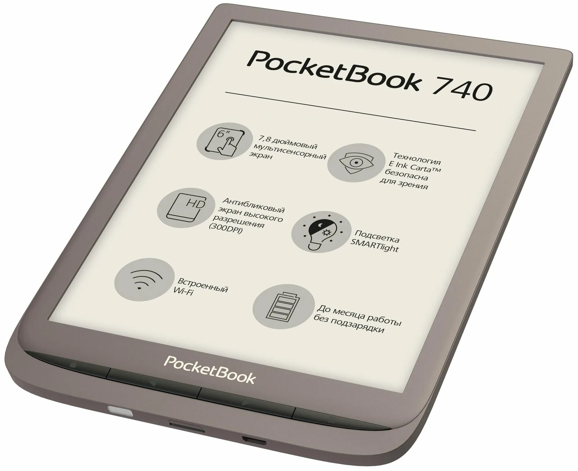 Загрузки электронных книг. Pocketbook inkpad 3. 7.8&quot; электронная книга pocketbook 740 1872x1404, e-ink, 8 гб, черный. pocketbook 740 8 гб.