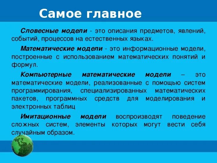 Описание предметов ситуаций событий процессов