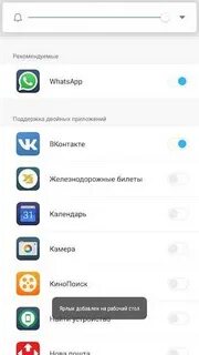 Клонирование на самсунг