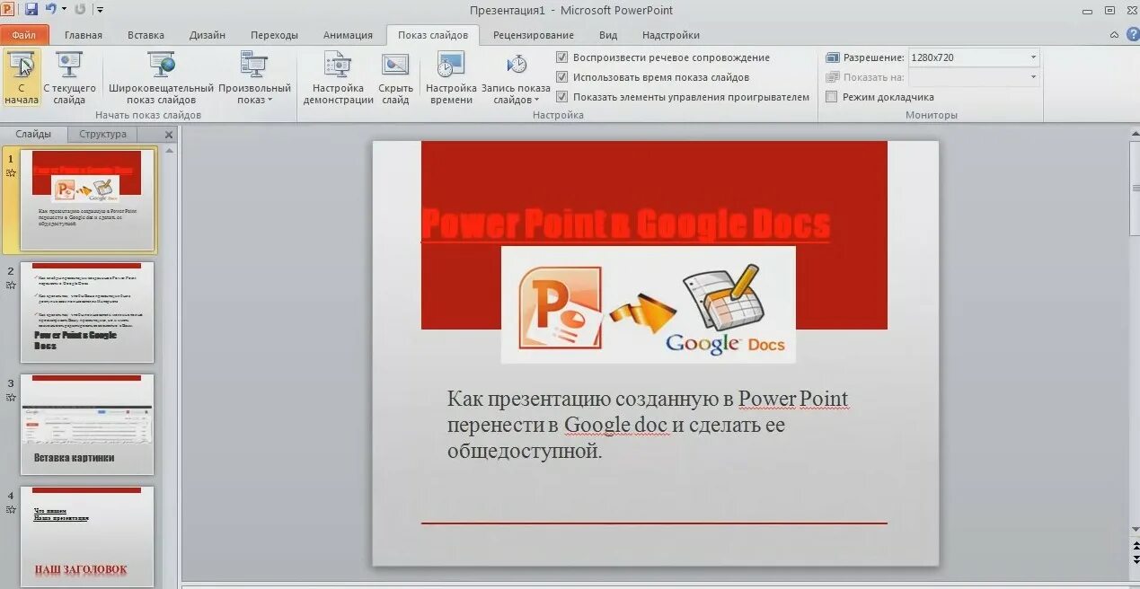 Презентация в POWERPOINT. Презентация поверпоин. Дизайн презентации. Microsoft POWERPOINT презентация.