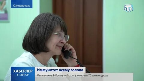 Аллерголог симферополь