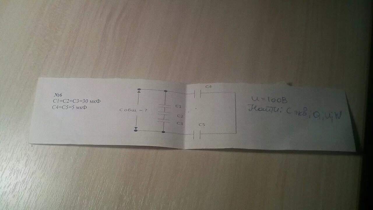 C1 3 мкф. C=1,5мкф сэкв-? 4с 2с 3с.