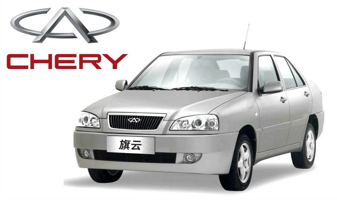 Chery a15 sqr7162. Каталог чери амулет. Каталог чери амулет. Чери амулет 1. Чери а15 каталог запчастей.