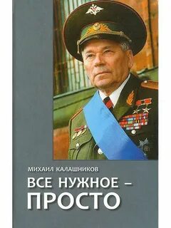 Все что нужно это просто