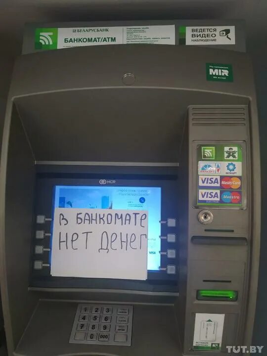 Банкомат. Банкомат Беларусбанка. Банкомат Беларусь. Экран банкомата. Беларусь банк банкоматы
