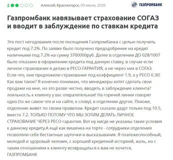 Газпромбанк отзывы сотрудников о работе